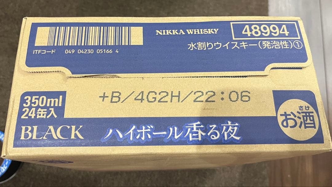 ハイボール香る夜　1ケース