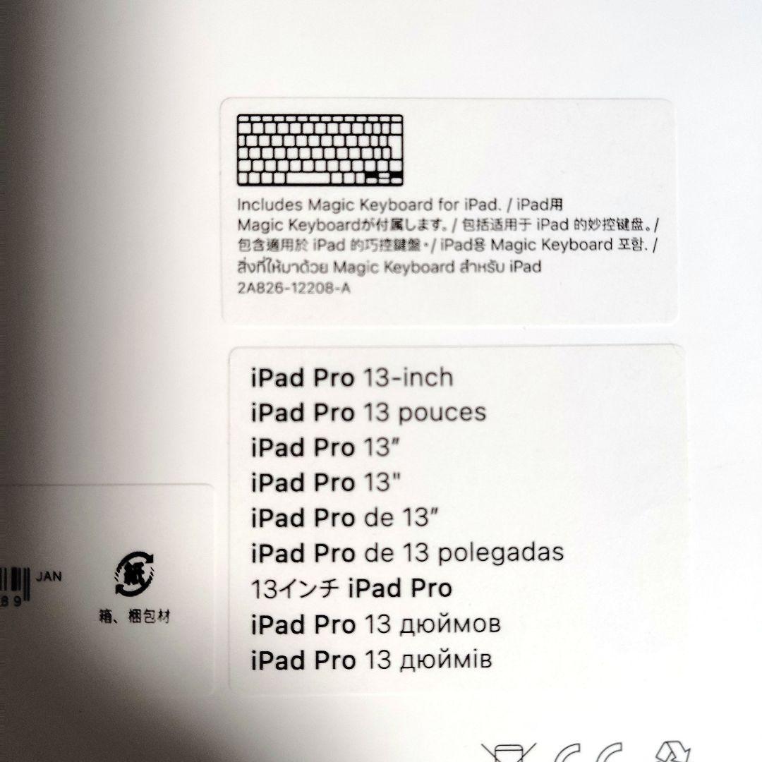 【純正品】i Pad 13インチ　magic keyboard 箱付き　ブラック