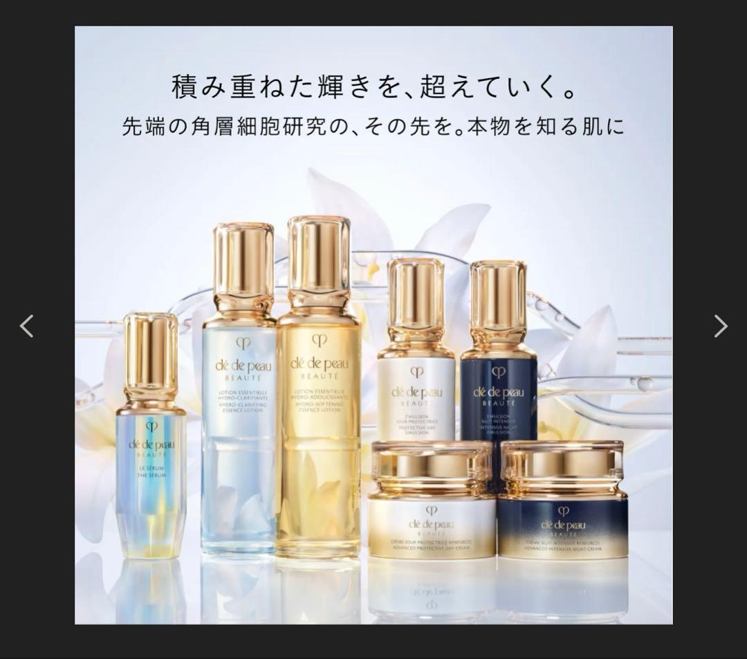 クレドポーボーテ乳液2本セット