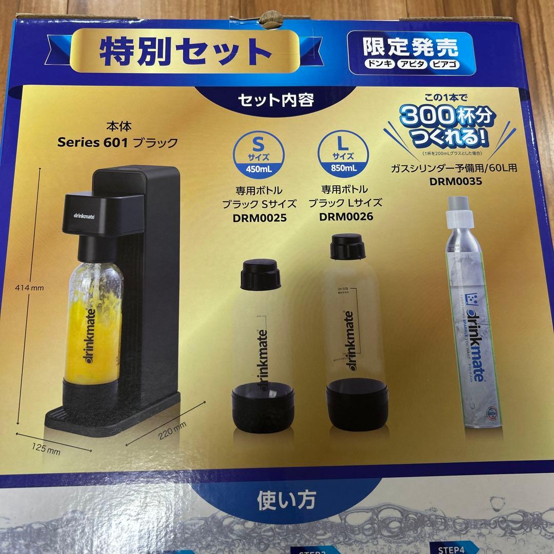 drinkmate ドリンクメイトプレミアム特別セット