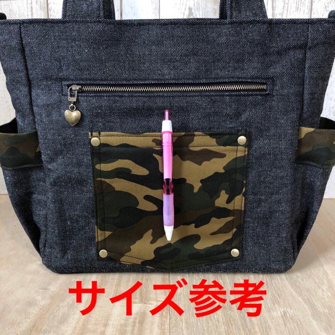 トートバッグ　ハンドメイド　デニムリメイク　ブラック　迷彩　ハート【新品デニム】