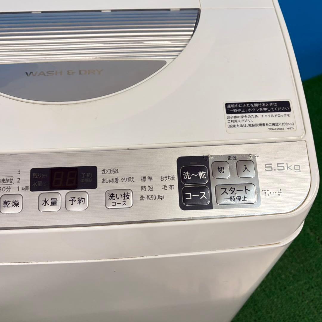 870 SHARP 乾燥機能付き　2020年製　洗濯機　5.5㌔ 3.5㌔ 格安