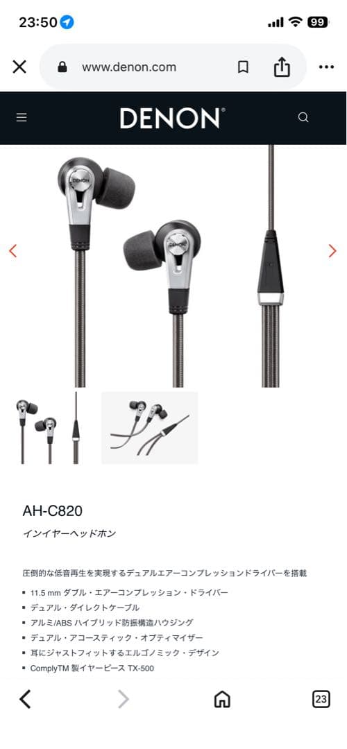 Denon AH-C820 イヤーピース付き