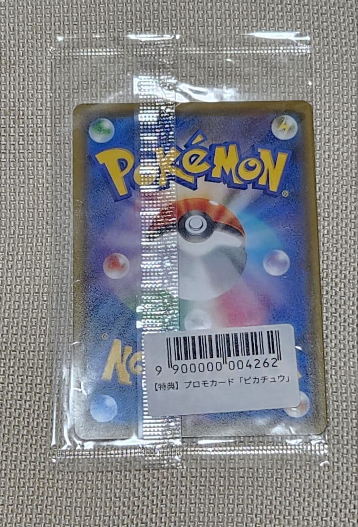【未開封】ピカチュウ プロモ YU NAGABA 長場雄 ポケモンカード ポケカ