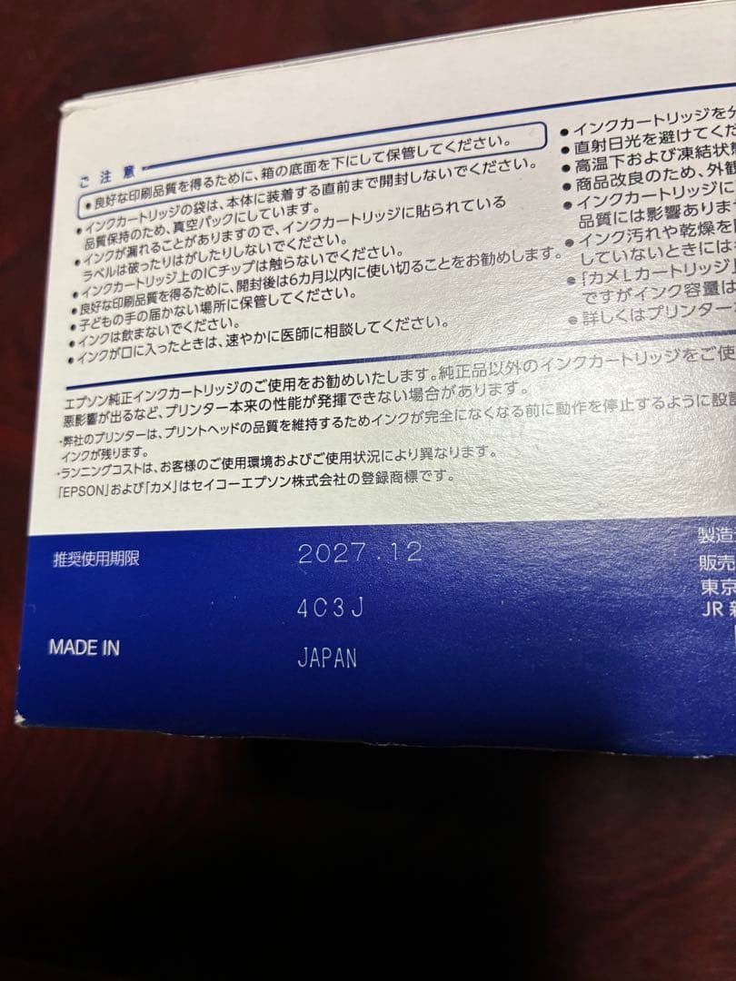 EPSON Lパック カメ増量L6色インクカートリッジ➕ブラックカメ増量L1色