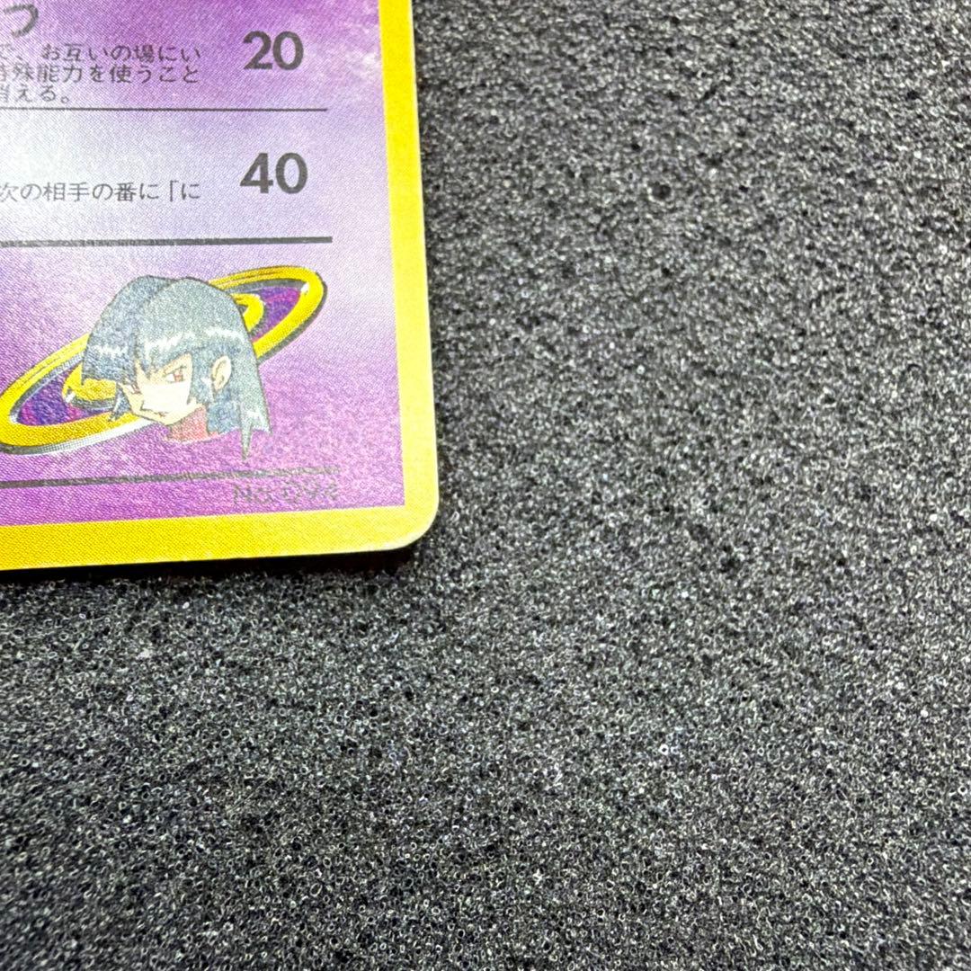 ナツメのゲンガー ポケモンジム第3弾 ヤマブキシティジム ナツメ
