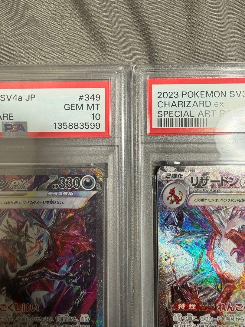 [psa10]リザードンex SAR2枚セット