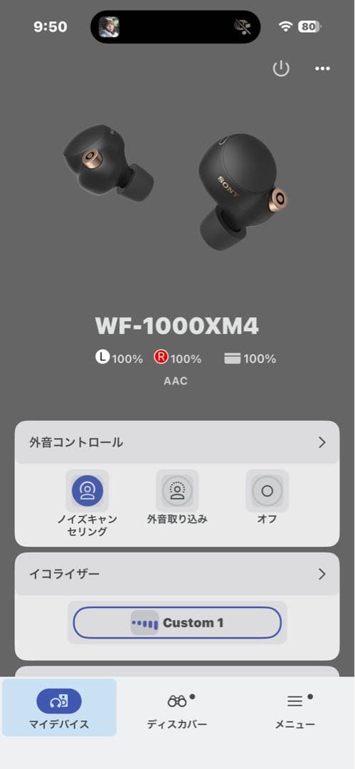 【バッテリー新品】SONY WF-1000XM4 充電ケース保護カバー付き