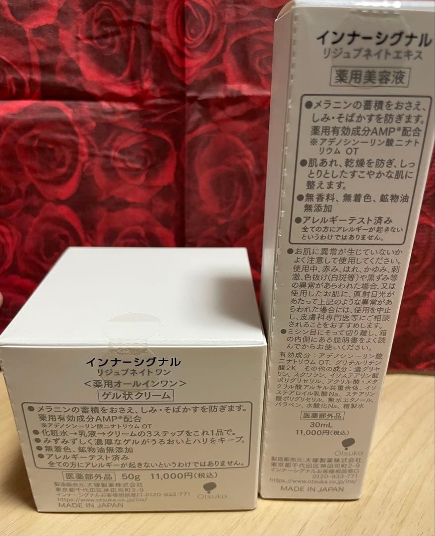 フェイスジェル・ゲル InnerSignal REJUVENATE ONE & EXTRACT 50g