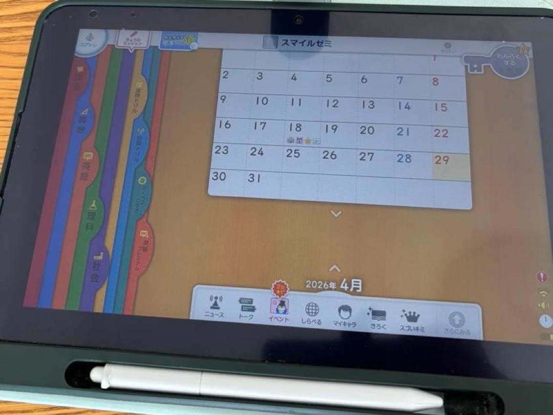 スマイルゼミSMILE ZEMI 専用タブレットSZJ-203 発展クラス