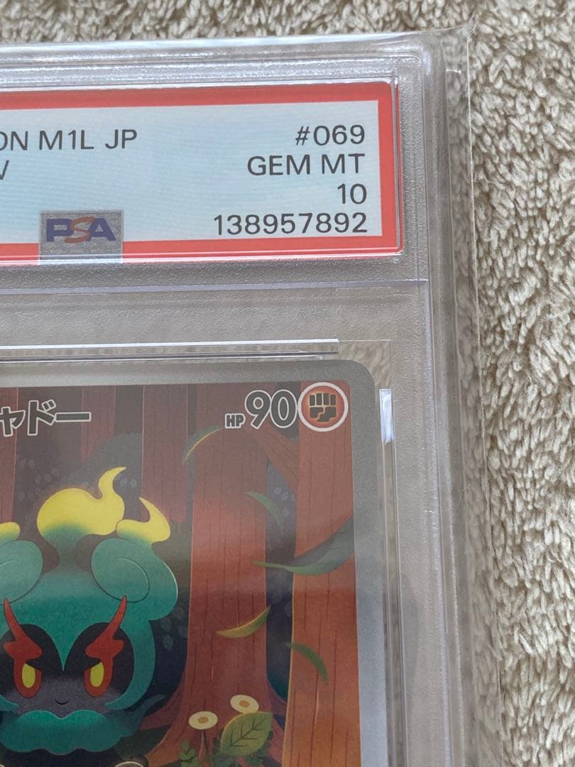 【PSA10】マーシャドー 069/063 AR M1L メガブレイブ　2