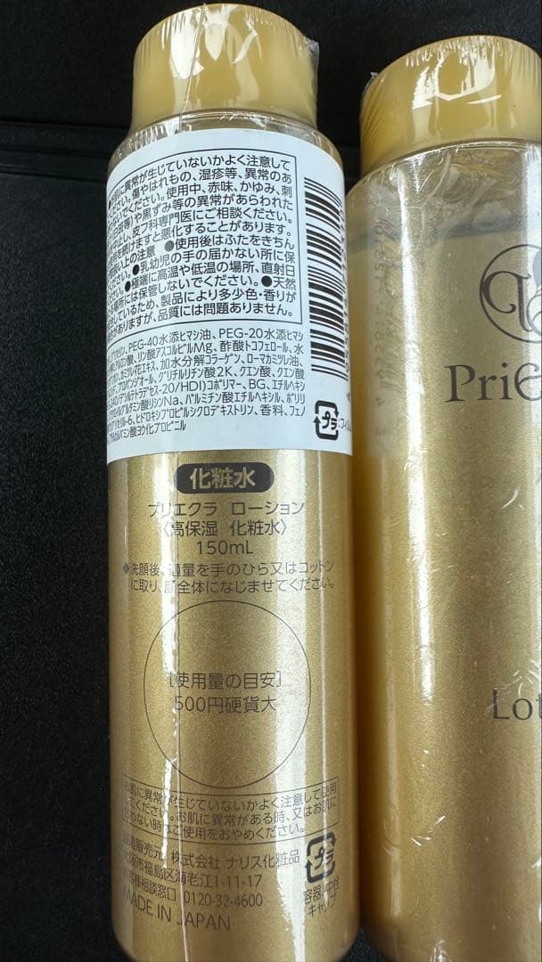 OMP　プリエクラ 高保湿化粧水 4本セット