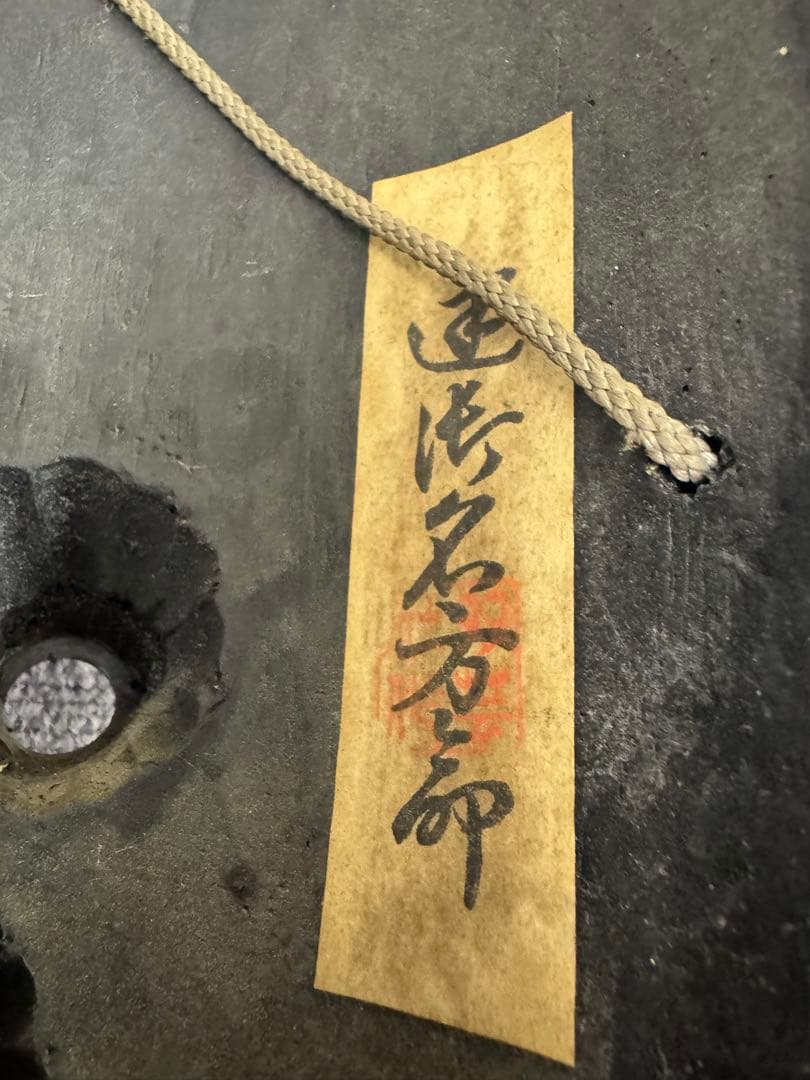 備中神楽面　建御名方命　鬼面　木彫　能面　狂言　双藝社 双芸社