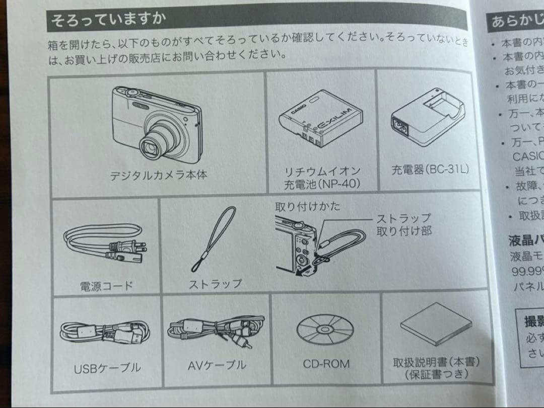 【美品】CASIO EXILIM EX-Z300 CCD コンデジ 箱付 エモい