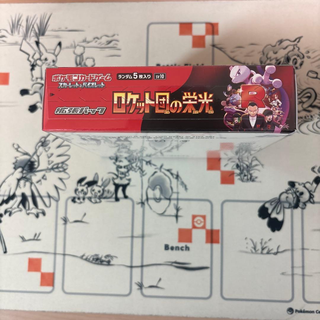 ポケモンカード ロケット団の栄光BOX