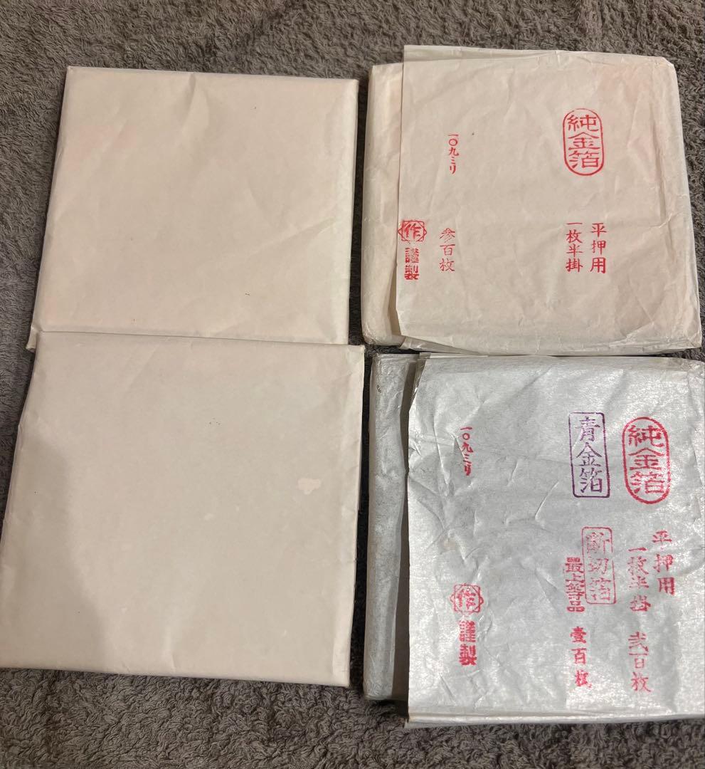 金　純金　金箔セット