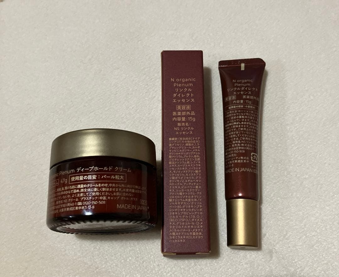 【1度使用】N organic Plenum リンクルダイレクト　エッセンス