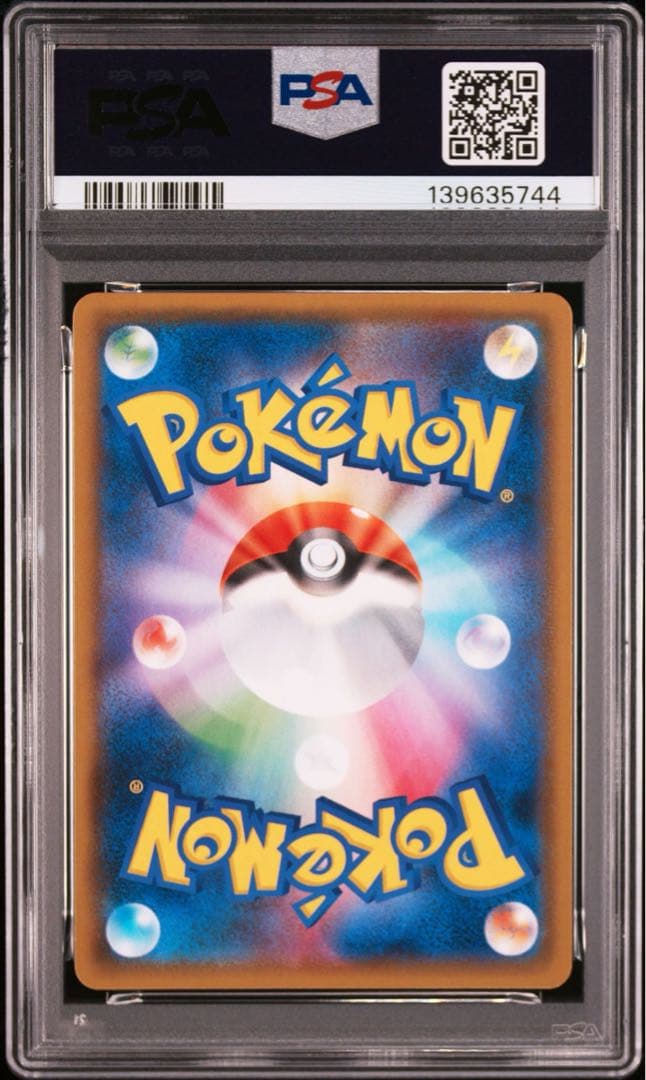 【PSA10】ポケモンカード　カビゴン　ながらぐい　カナヘイ　ちいかわ　R ③