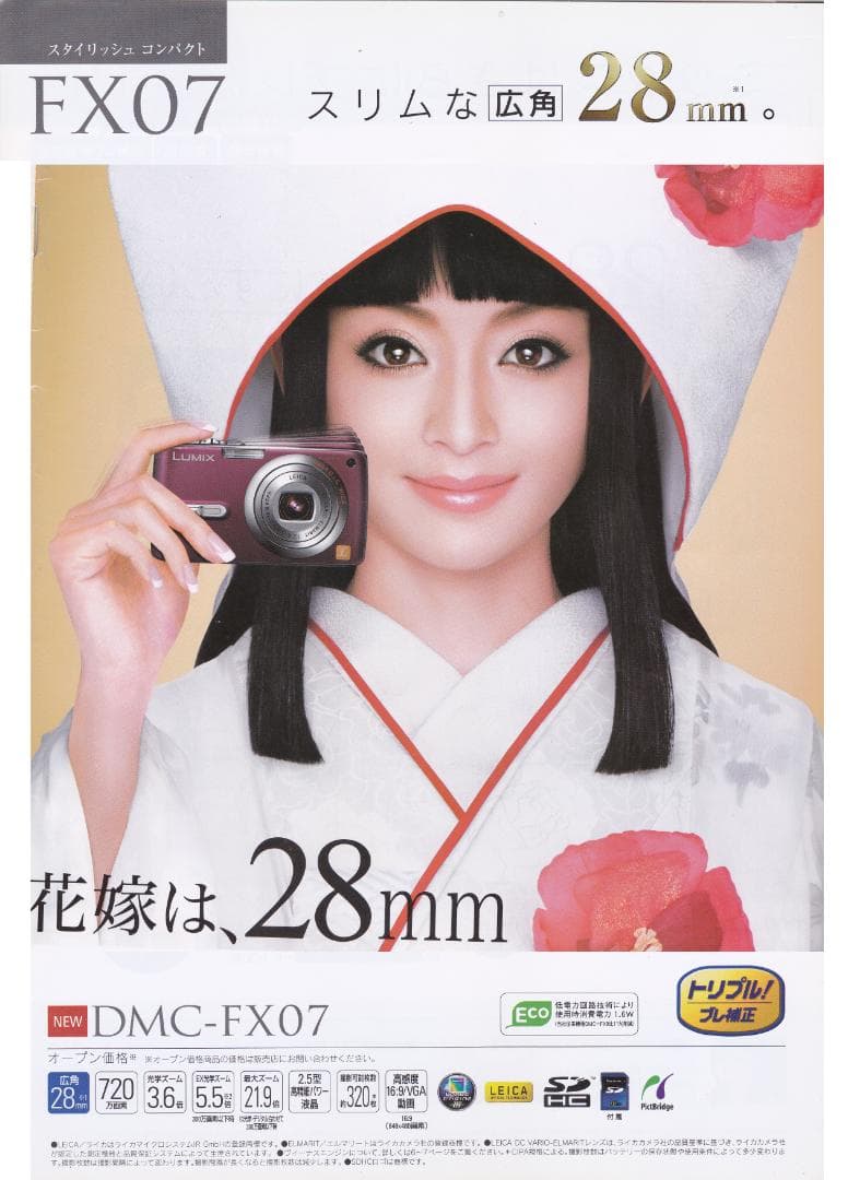 LUMIX★DMC-FX07⭕️箱入完品⭕️安心の実働品⭐️スレ小傷有★ブラック