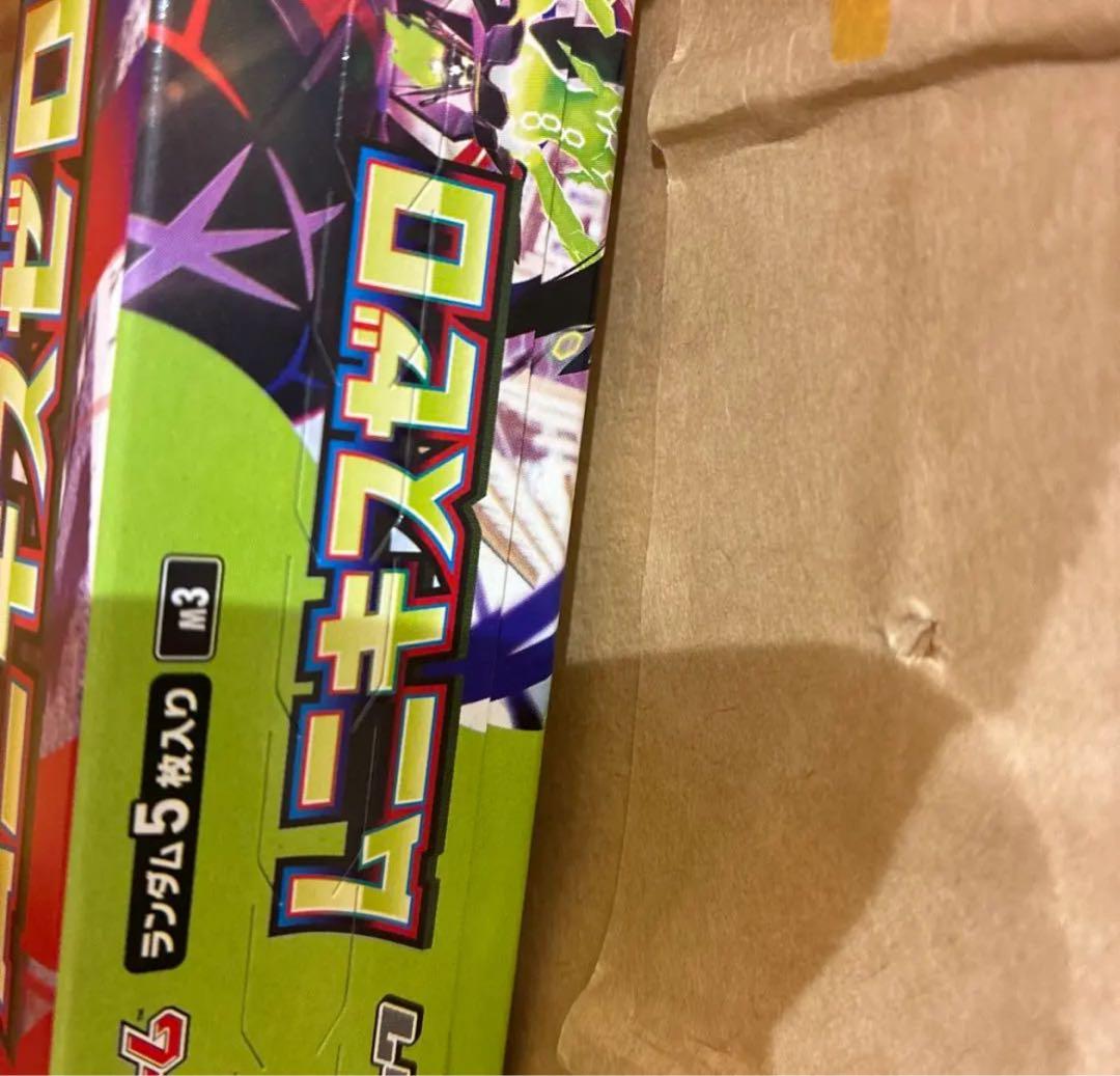 ムニキスゼロboxシュリンクなしペリペリあり