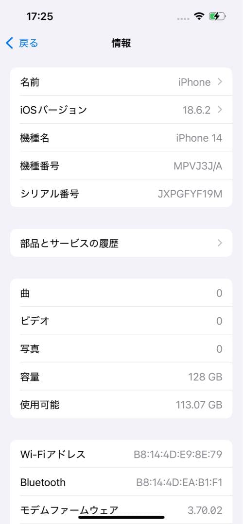 Apple iPhone 14ブルー 値下げ交渉可能