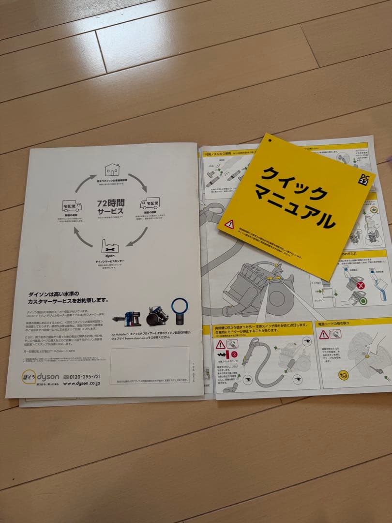 Dyson DC22掃除機