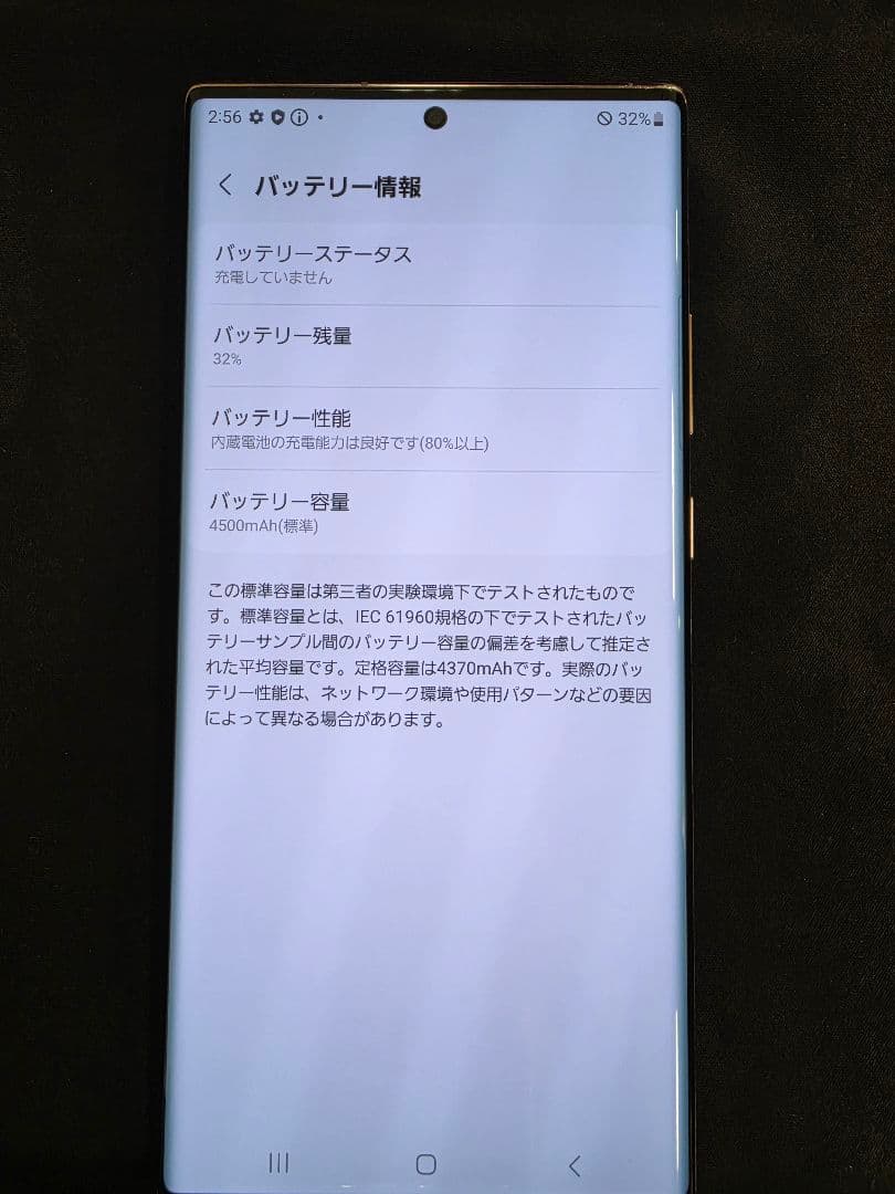 【SIMフリー】Galaxy Note 20 Ultra 256GB