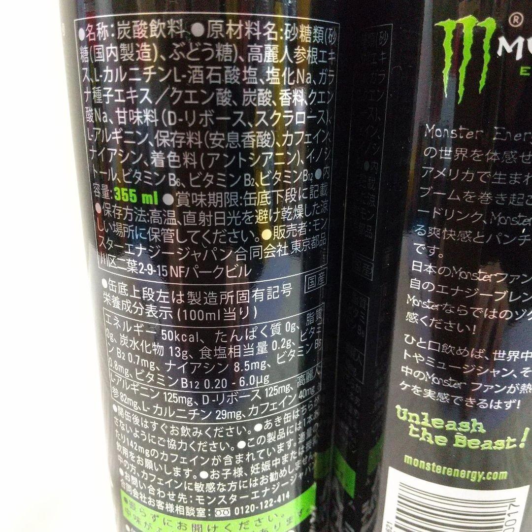 【合計44本】Red Bull/MONSTER ENERGY エナジードリンク