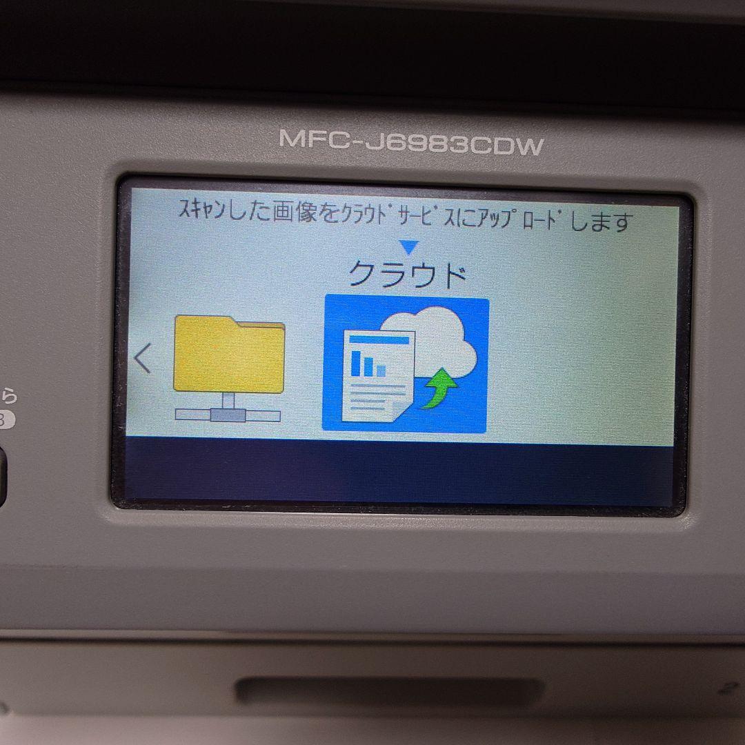 ✨️新品同様✨️ Brother A3複合機 MFC-J6983CDW