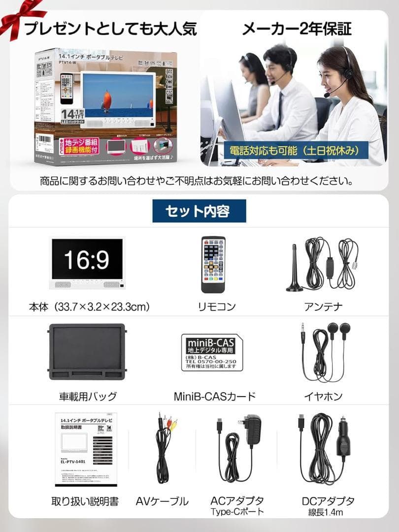 T680 ポータブルTV 14.1型 14インチ 100V/12V/バッテリー