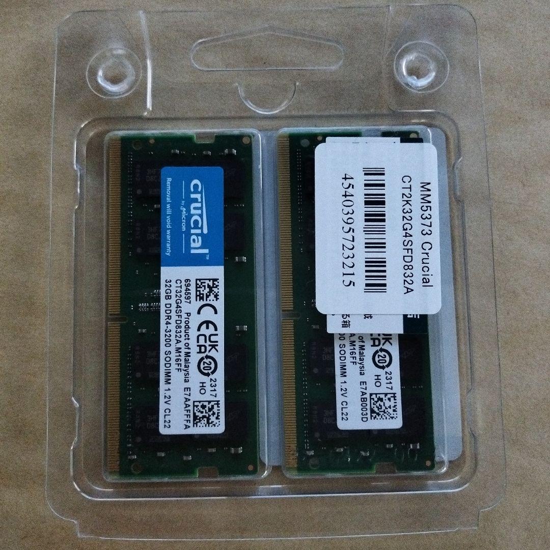 メモリー Crucial 64GB Kit (32GBx2) DDR4-3200
