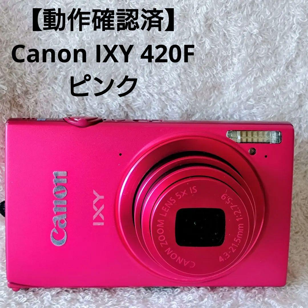 【動作確認済】Canon IXY 420F ピンク デジカメ Wi-Fi対応