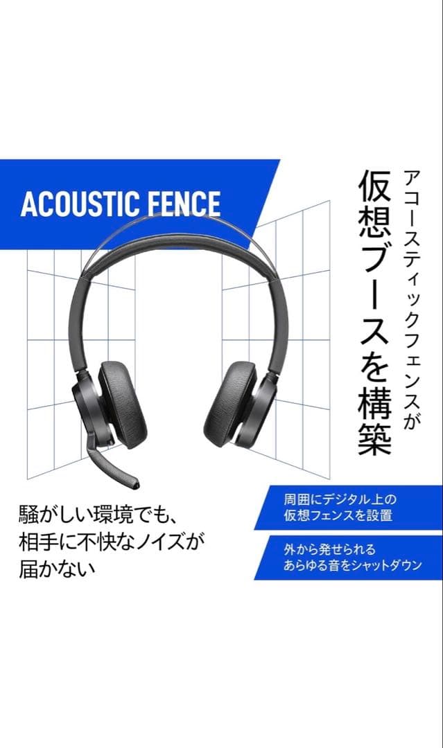 【2025年モデル】 Poly Voyager Focus 2　充電スタンド付属