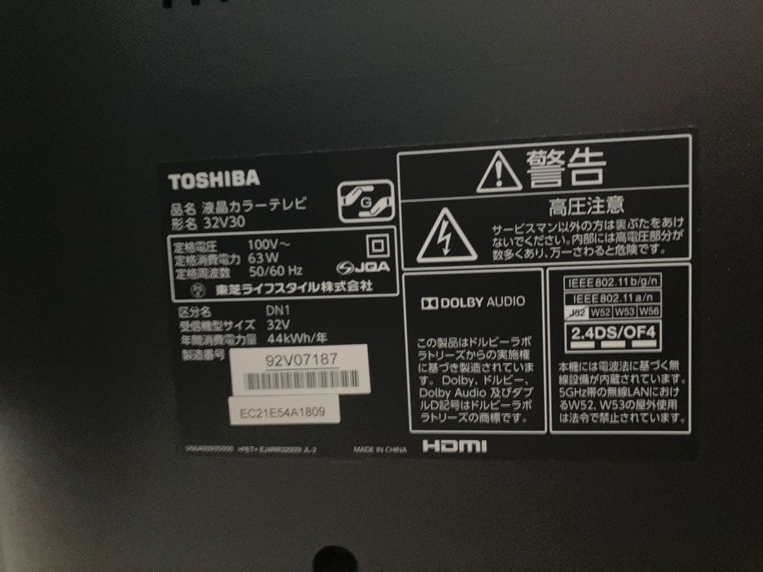 TOSHIBA 液晶テレビ 32型　2016年製　ファイヤースティック付き