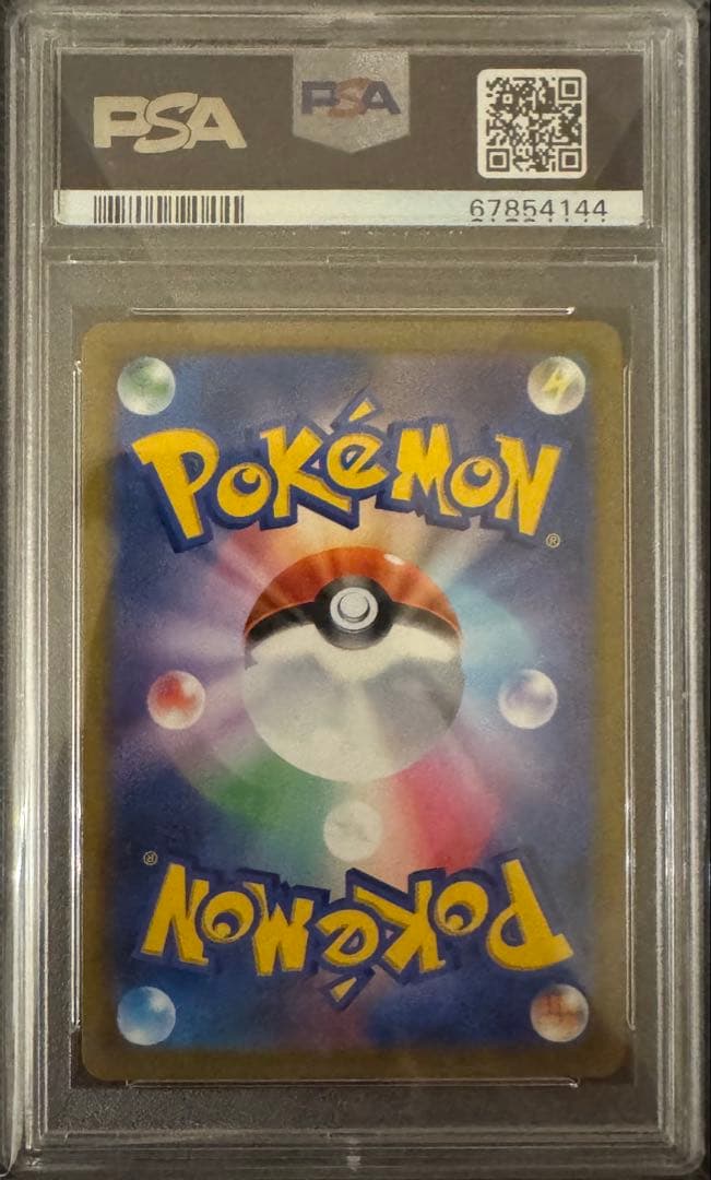 四神　ギラティナアルセウス ディアルガ パルキア SA PSA10