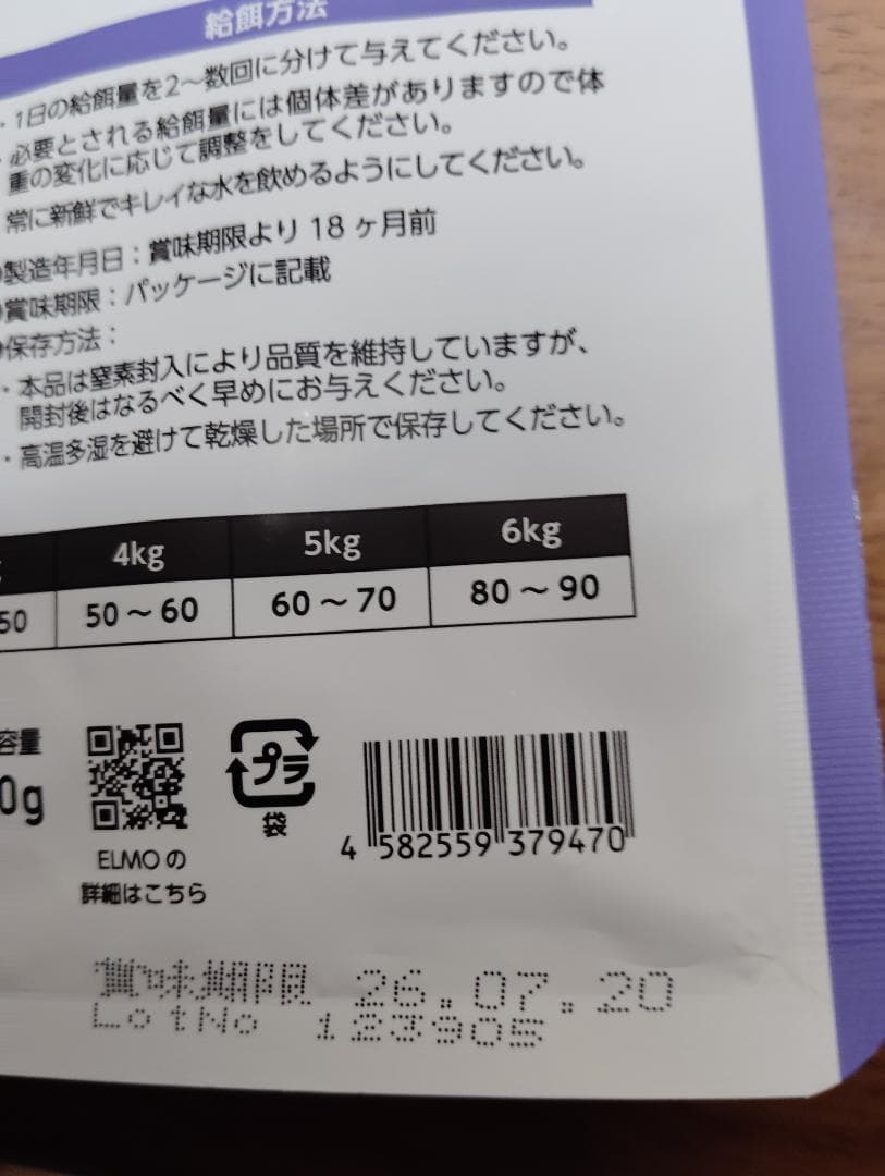猫ELMOアダルト インドア　7.6kg