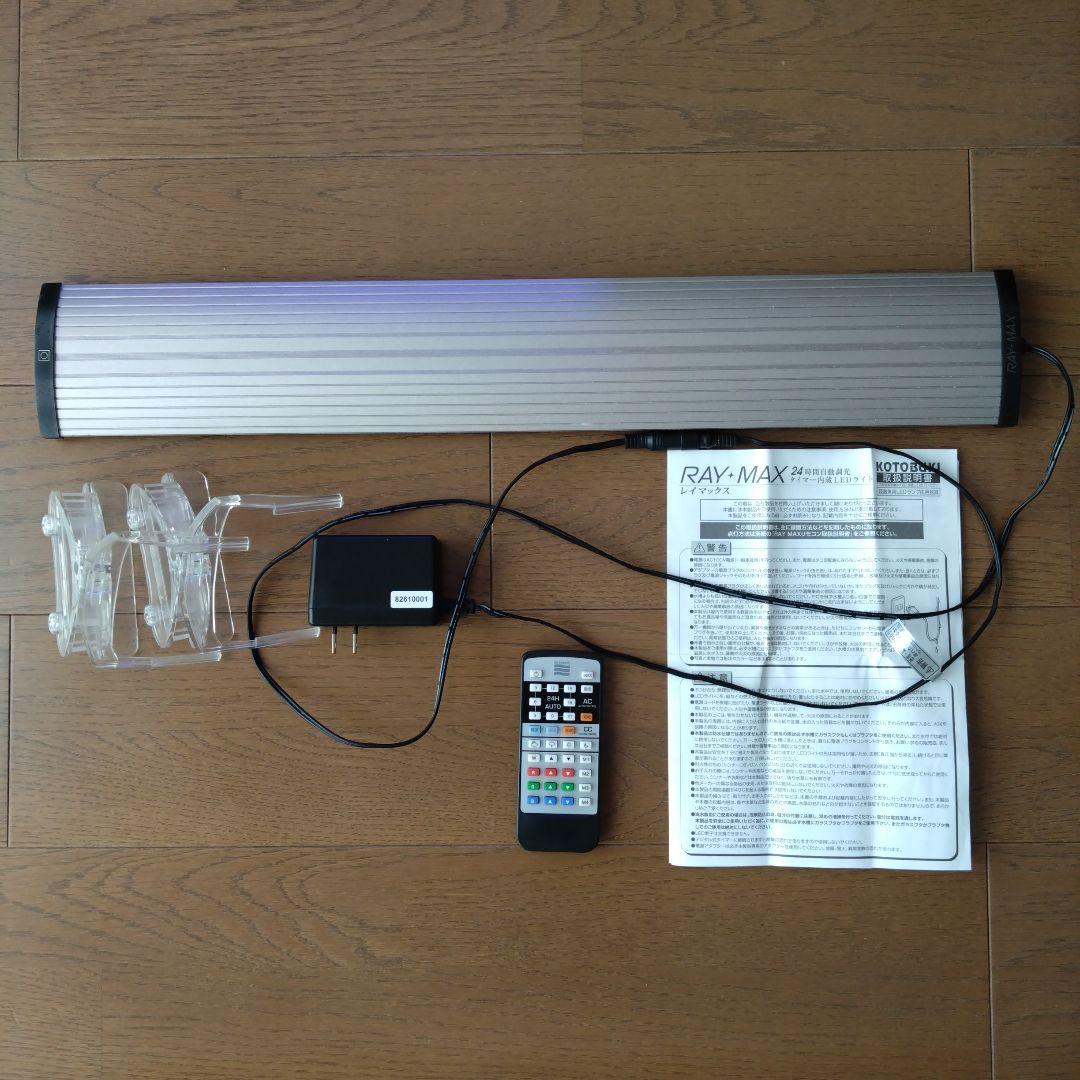 RAY-MAX600 LEDライト コトブキ