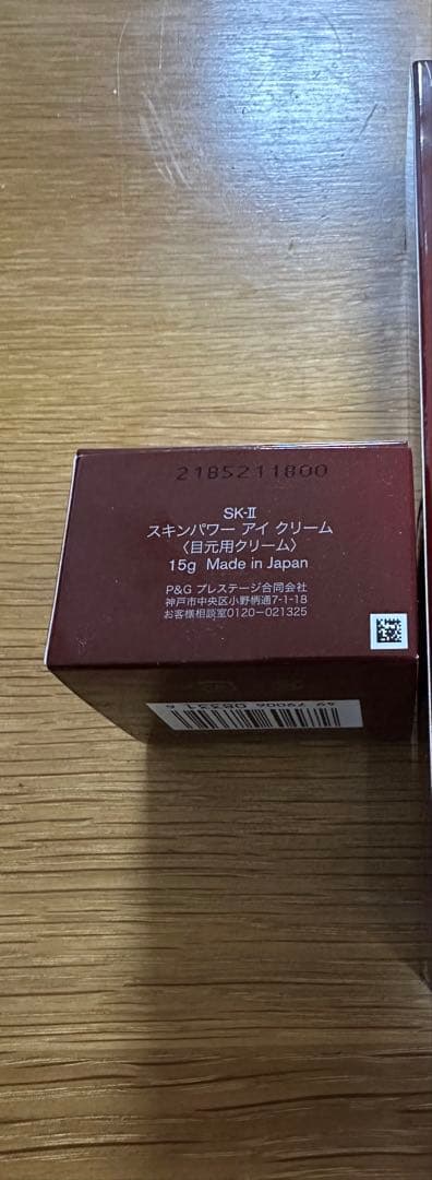 新品未使用　SK-II SKINPOWER EYE CREAM 15g sk2