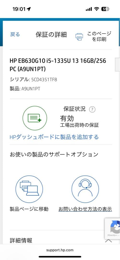 【ほぼ新品】HP EliteBook 630 G10 i5 16GB 256GB