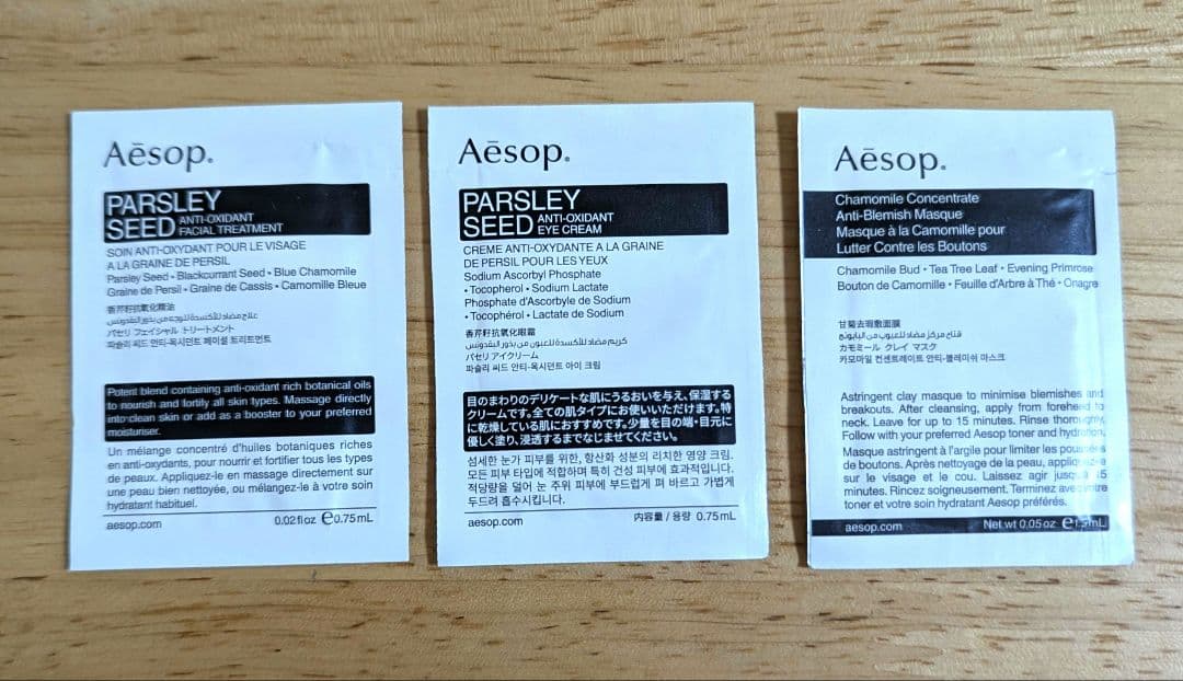 Aesop ヘルピング ハンズ　ハンドクリーム サンプル付き
