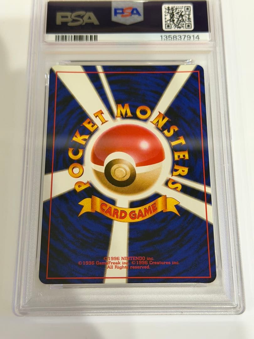【PSA9】ポケモンカード 旧裏 リザードン ★ 第1弾拡張パック