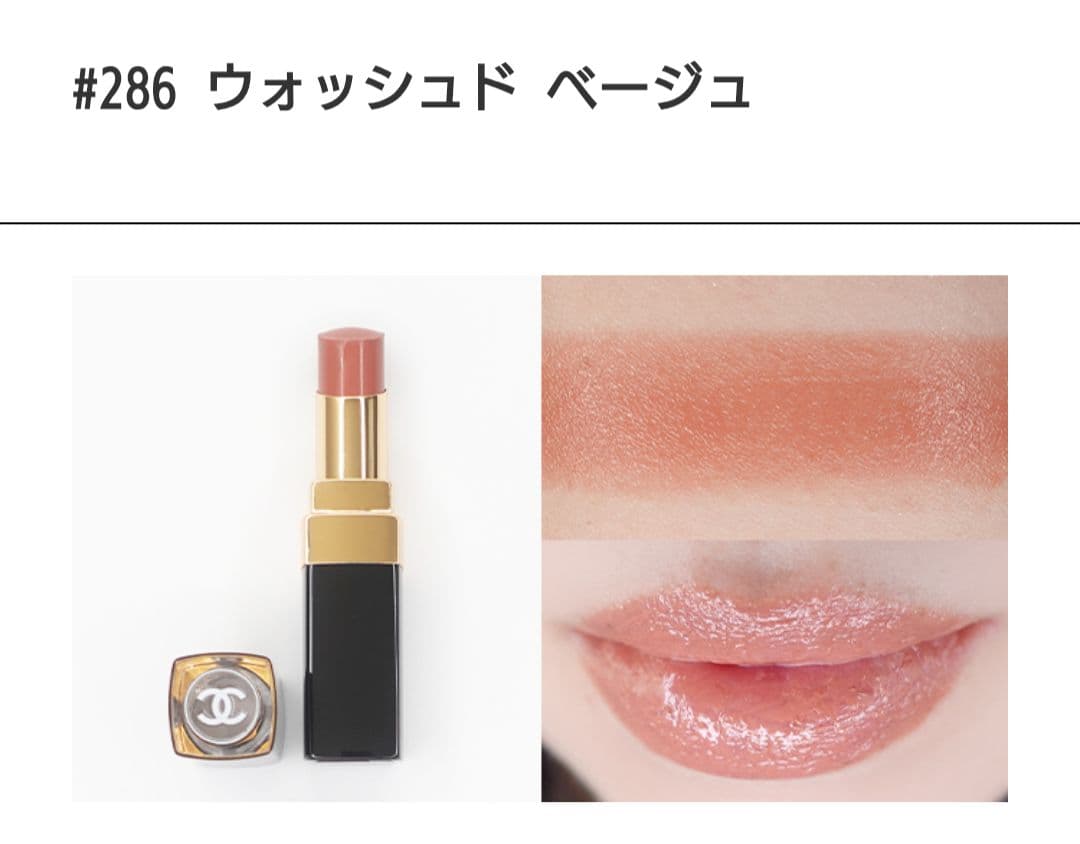 即日発送可◆シャネル ルージュ　ココフラッシュ　限定4本セット