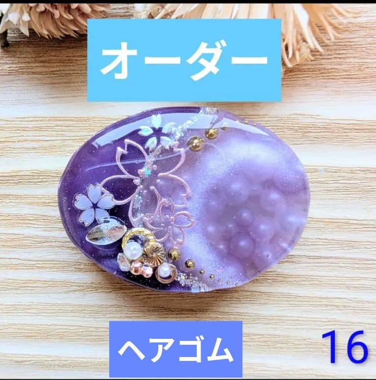 ぴょっ娘様　1点オーダー専用ページ