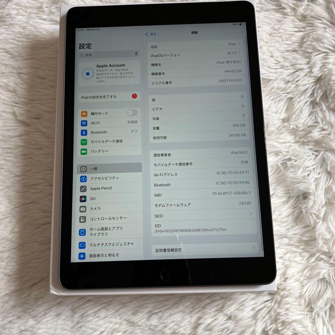 【ラスト1台】iPad 第9世代 256GB SIMフリー【即発送】【付属品】