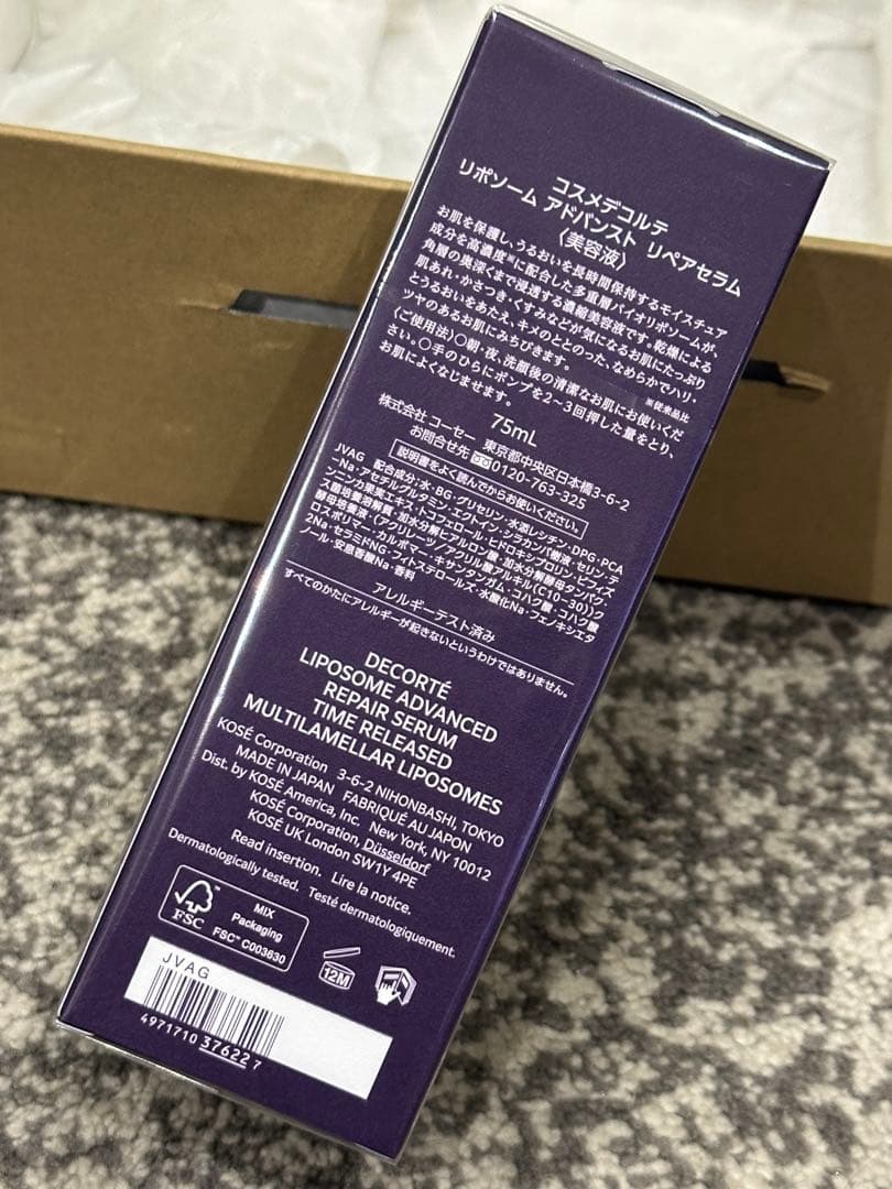 DECORTE リポソーム アドバンスド リペアセラム 75ml