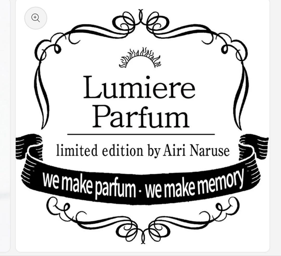Lumiere Parfum 限定版 Airi Naruse
