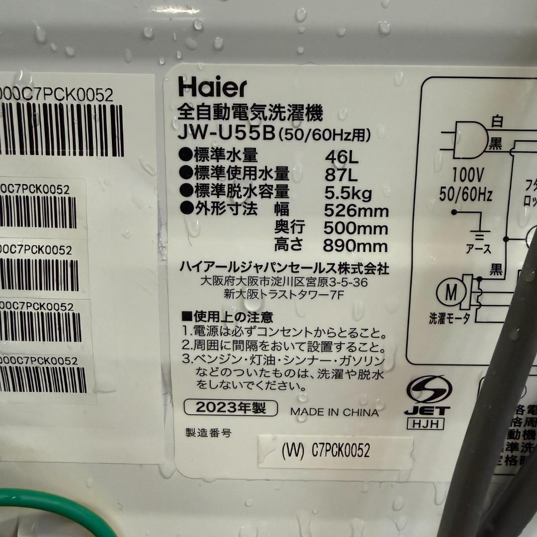 分解洗浄済み Haier 洗濯機 小型 一人暮らし 5.5kg 2023年製