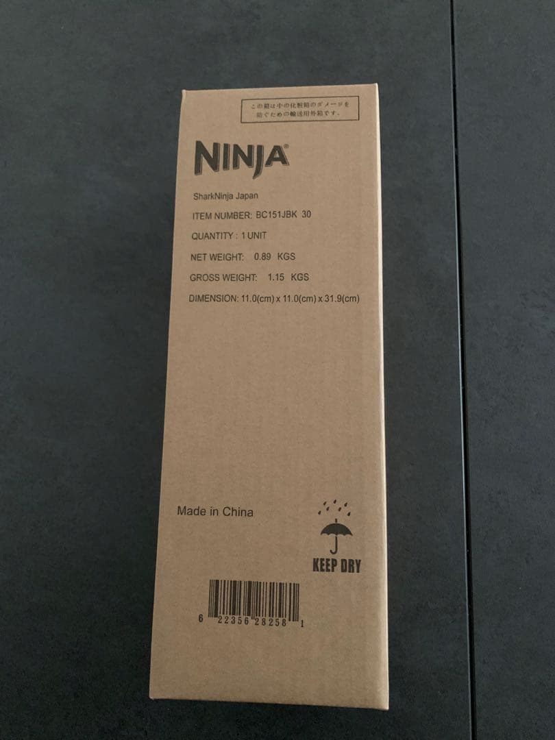 NINJA BLAST ニンジャブラスト コードレスミキサー