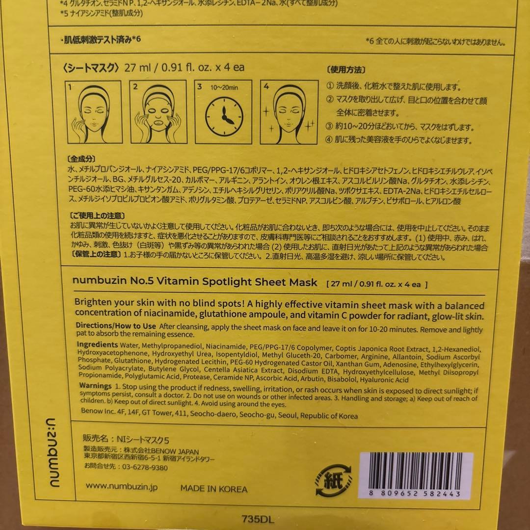 【ナンバーズイン5番】肌トーン悩み卒業セット(クリーム付き)