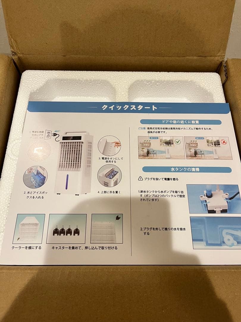 冷風機 強力 冷風扇 360°吸気 大容量 10L 1台4役 スポットクーラー